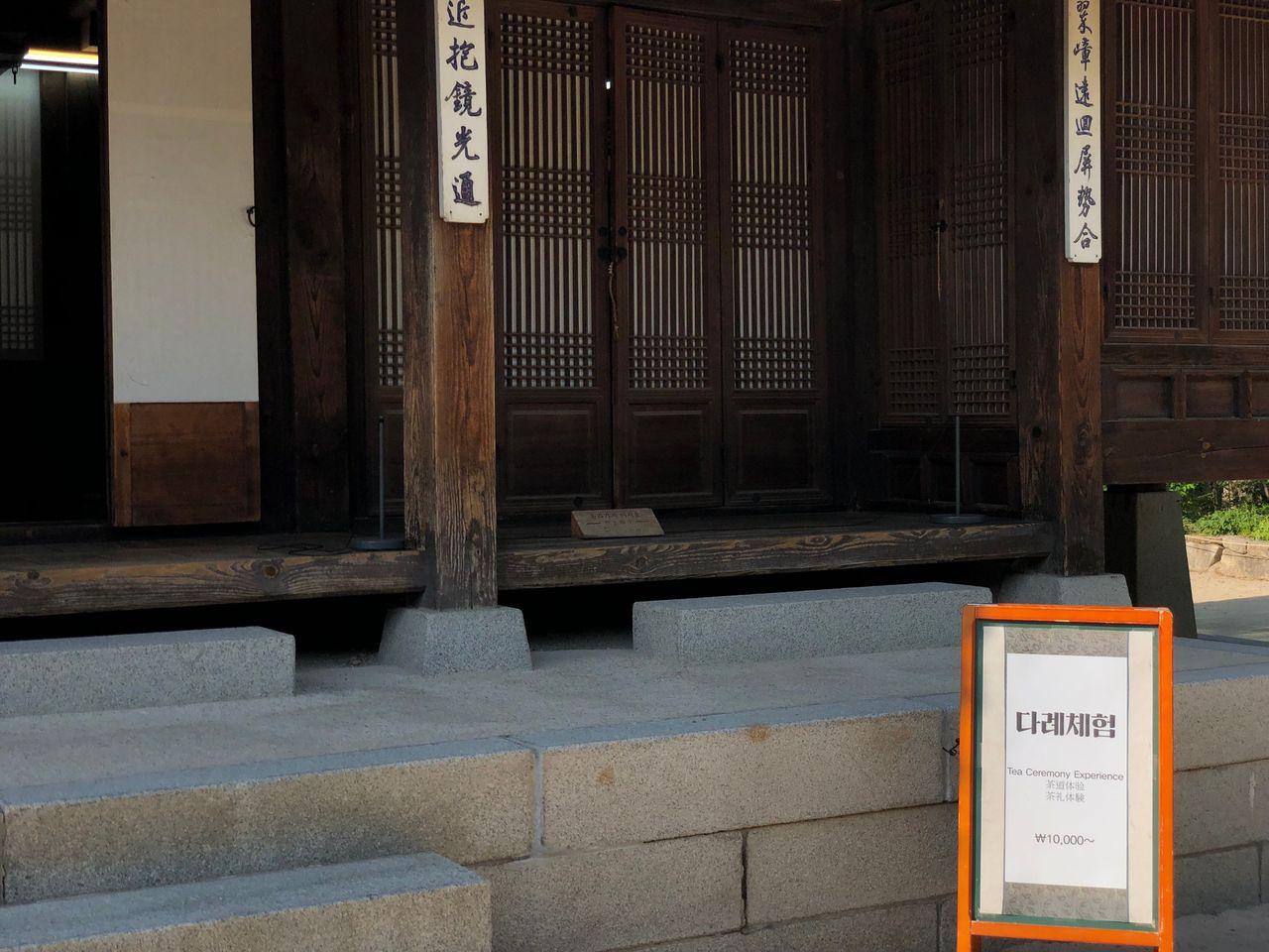 Place where time has frozen; Namsangol Hanok Village, the most beautiful site in Seoul